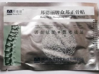 Китайский пластырь Dzhi Dao от сахарного диабета